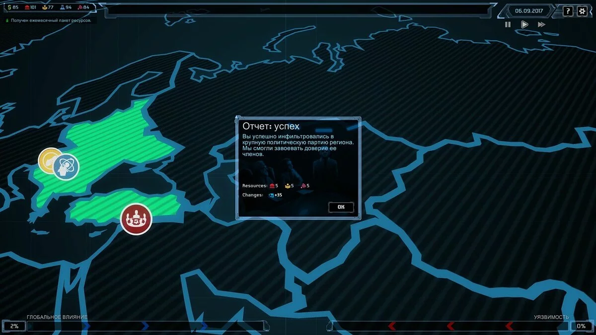 Скриншоты из Agenda / Картинка 9