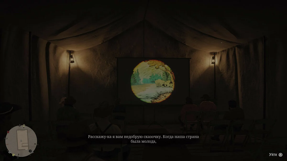 Скриншоты из Red Dead Redemption 2 / Картинка 296