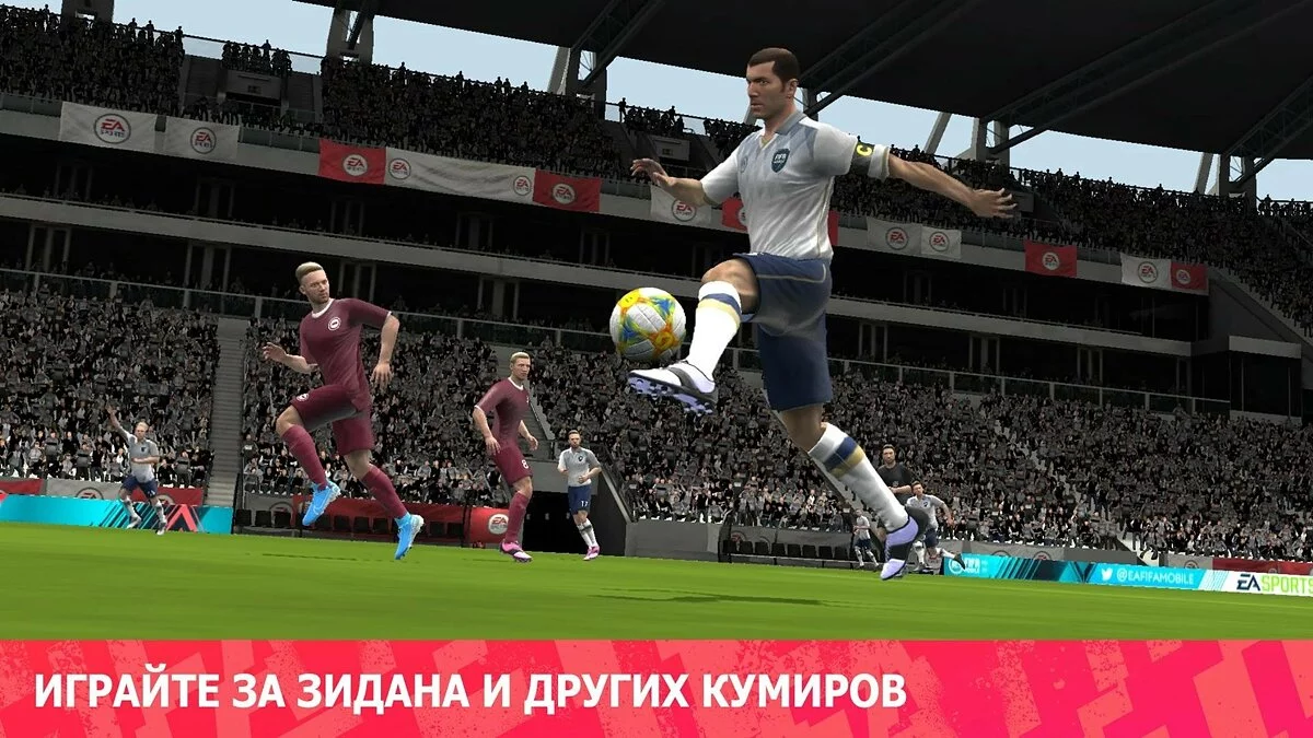 Скриншоты из FIFA Mobile / Картинка 36