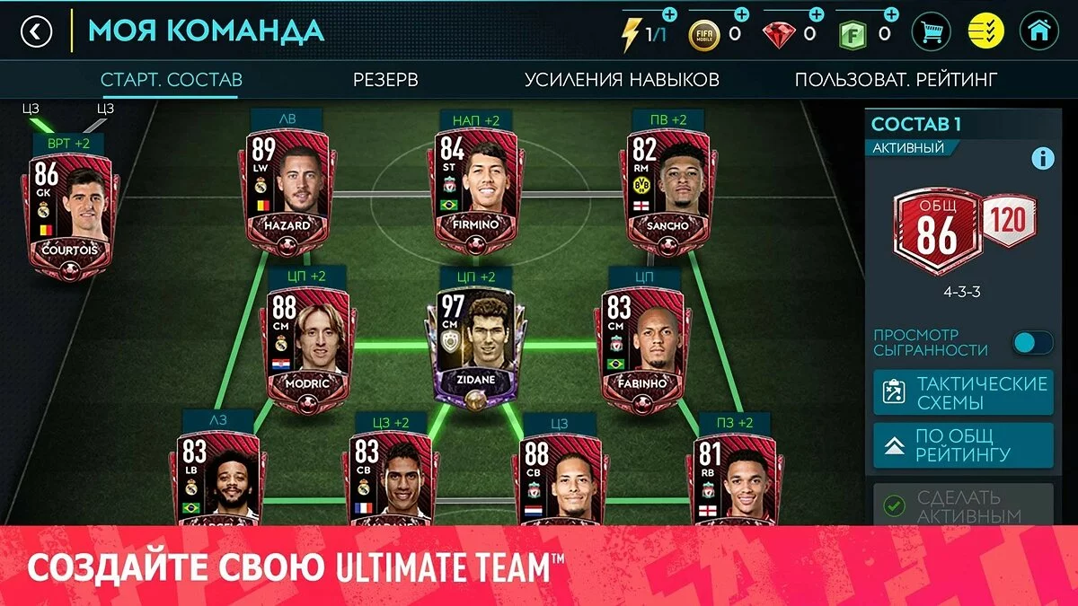 Скриншоты из FIFA Mobile / Картинка 37