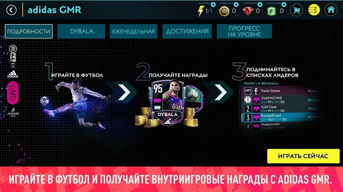 Скриншоты из FIFA Mobile / Картинка 38