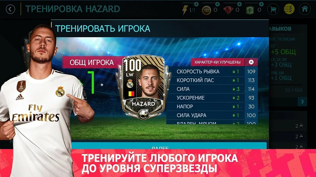 Скриншоты из FIFA Mobile / Картинка 41