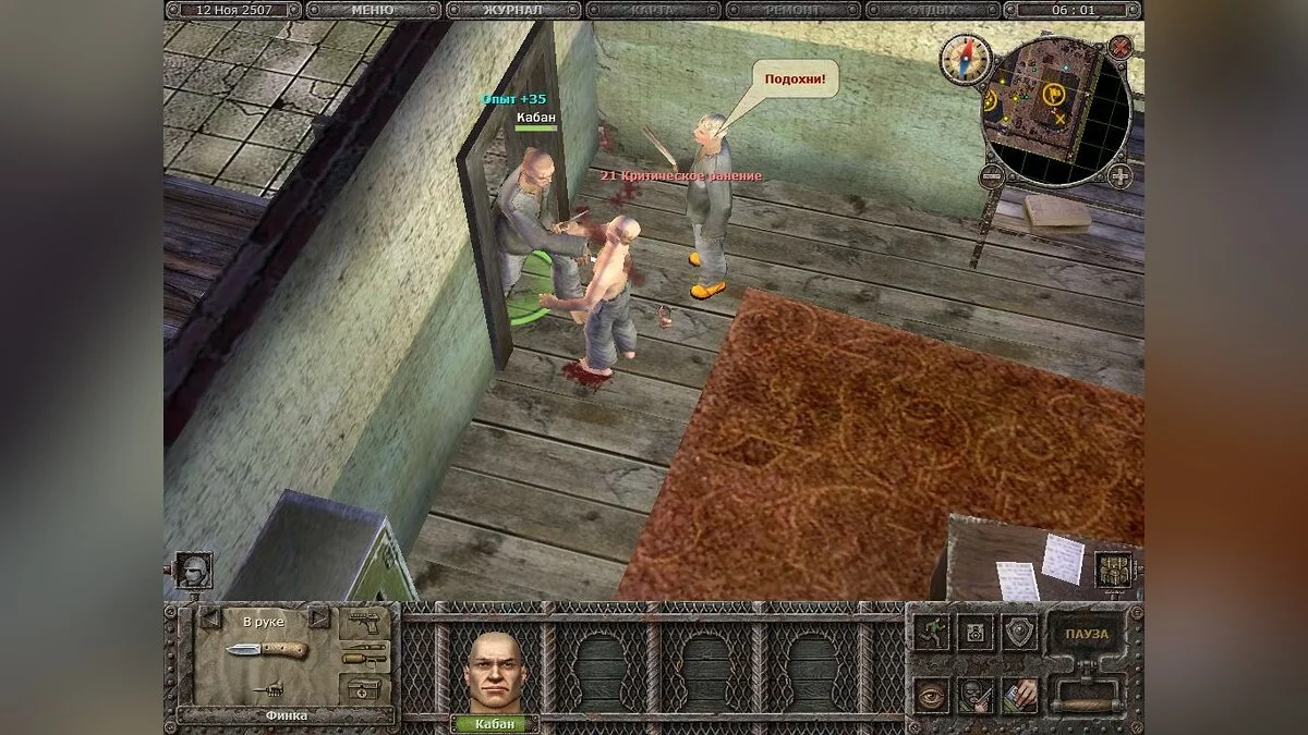 Скриншоты из Dungeon Cleaners / Картинка 16