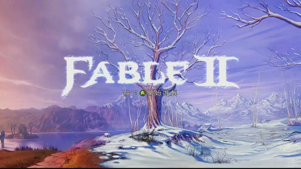 Скриншоты из Fable 2 / Картинка 25