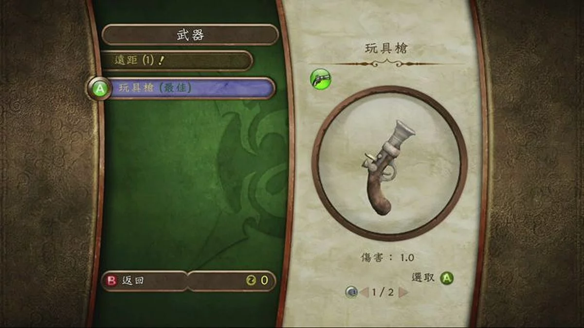 Скриншоты из Fable 2 / Картинка 28