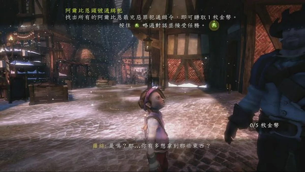 Скриншоты из Fable 2 / Картинка 34