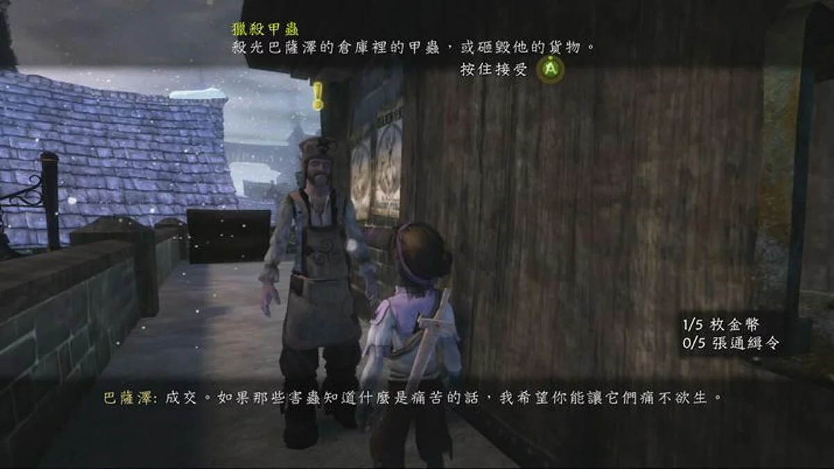 Скриншоты из Fable 2 / Картинка 36