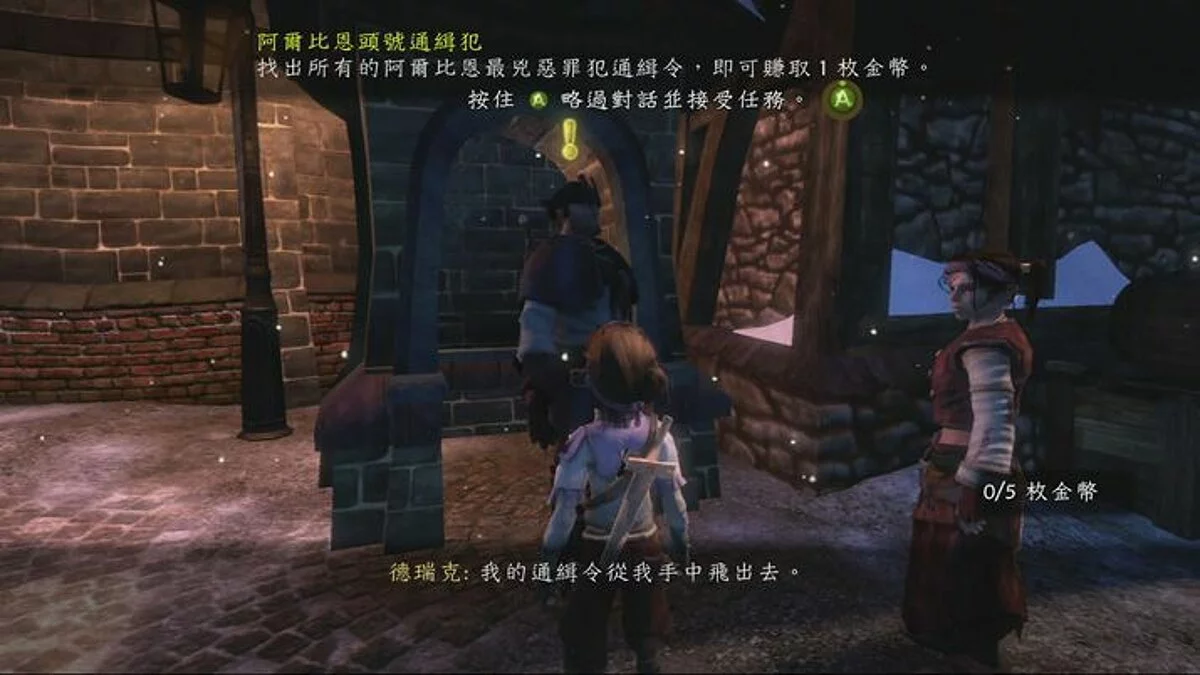 Скриншоты из Fable 2 / Картинка 38