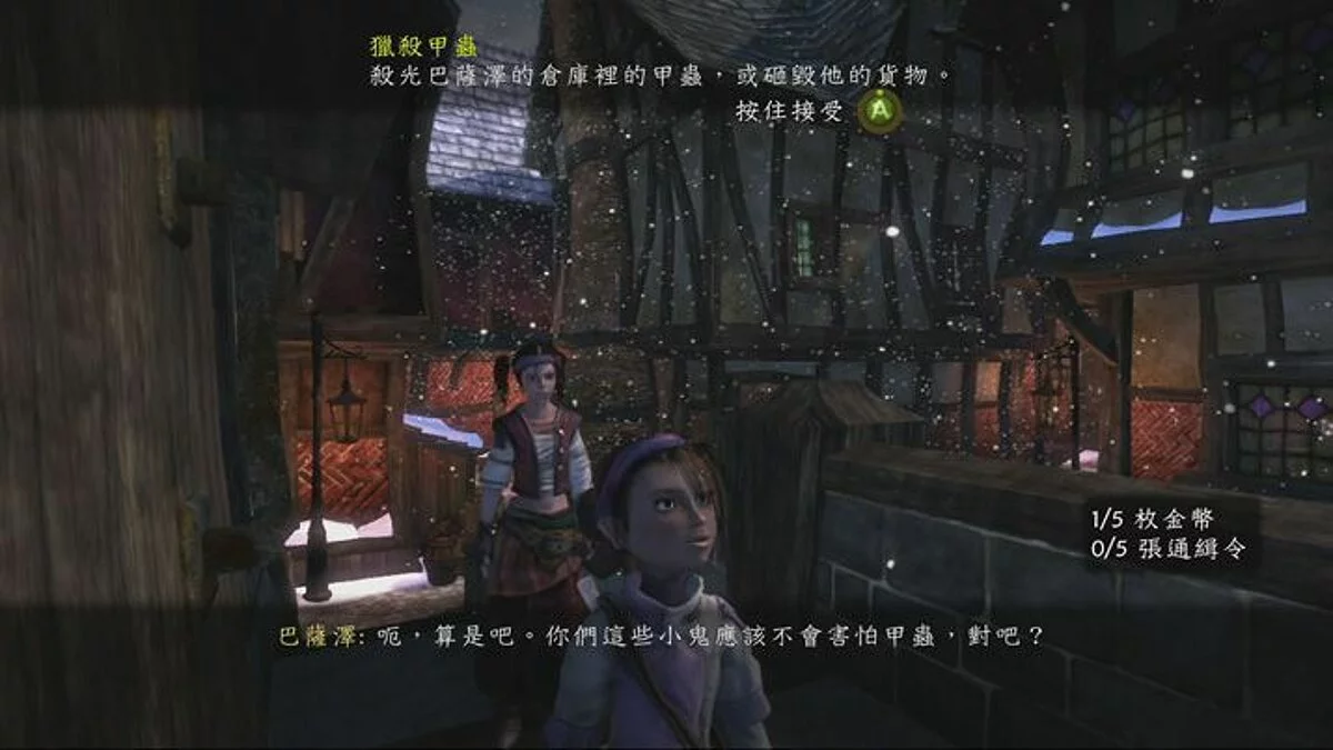 Скриншоты из Fable 2 / Картинка 40