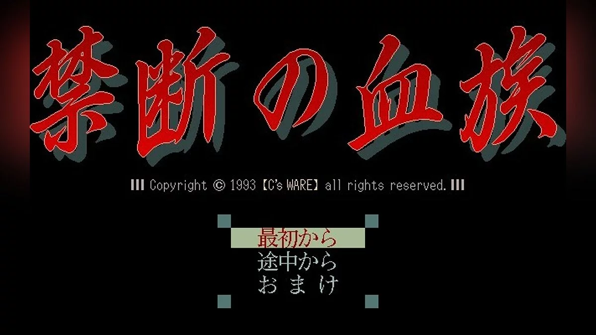 Скриншоты из Fatal Relations / Картинка 7