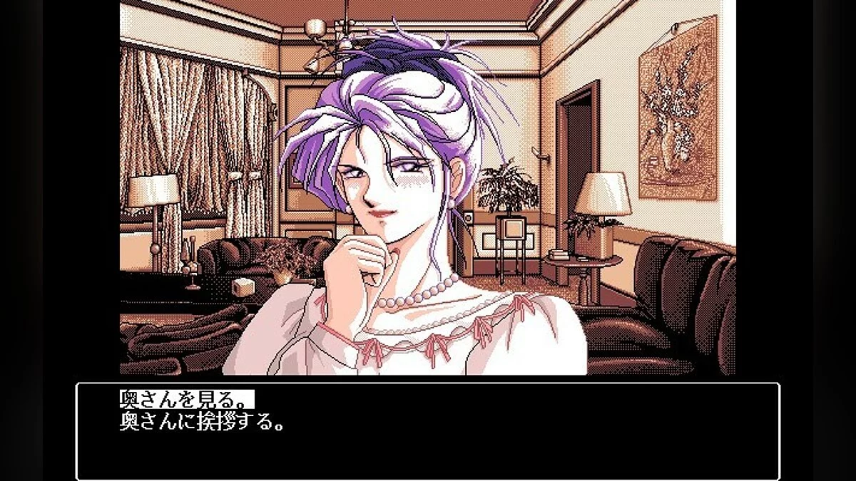 Скриншоты из Fatal Relations / Картинка 10