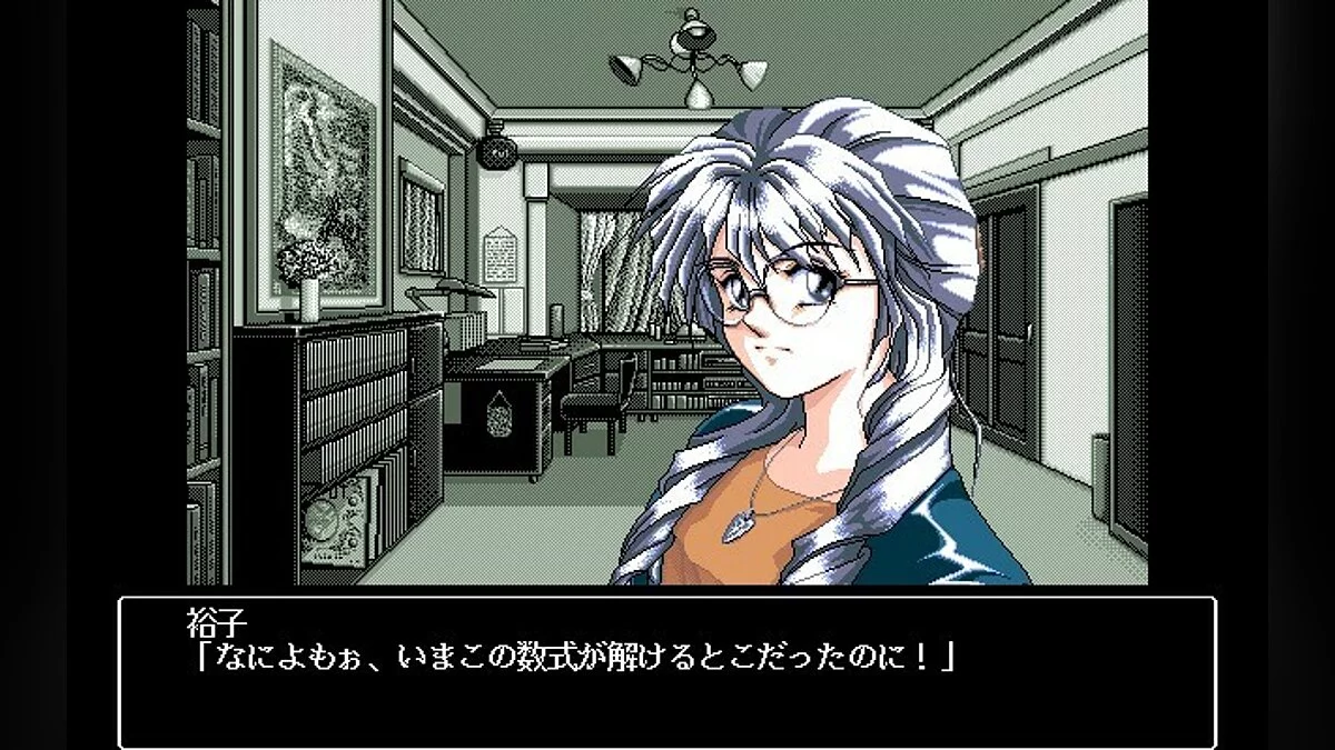 Скриншоты из Fatal Relations / Картинка 14