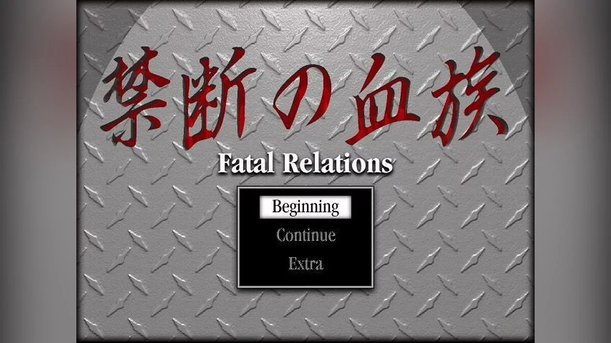 Скриншоты из Fatal Relations / Картинка 15