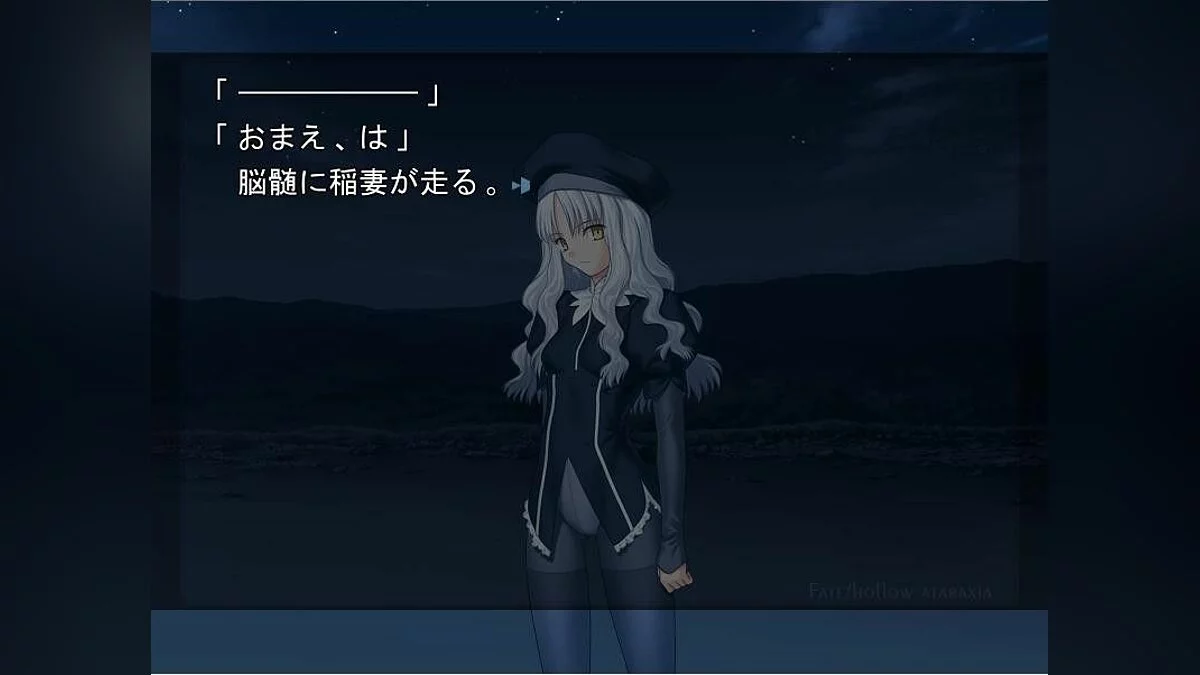 Скриншоты из Fate/hollow ataraxia / Картинка 4