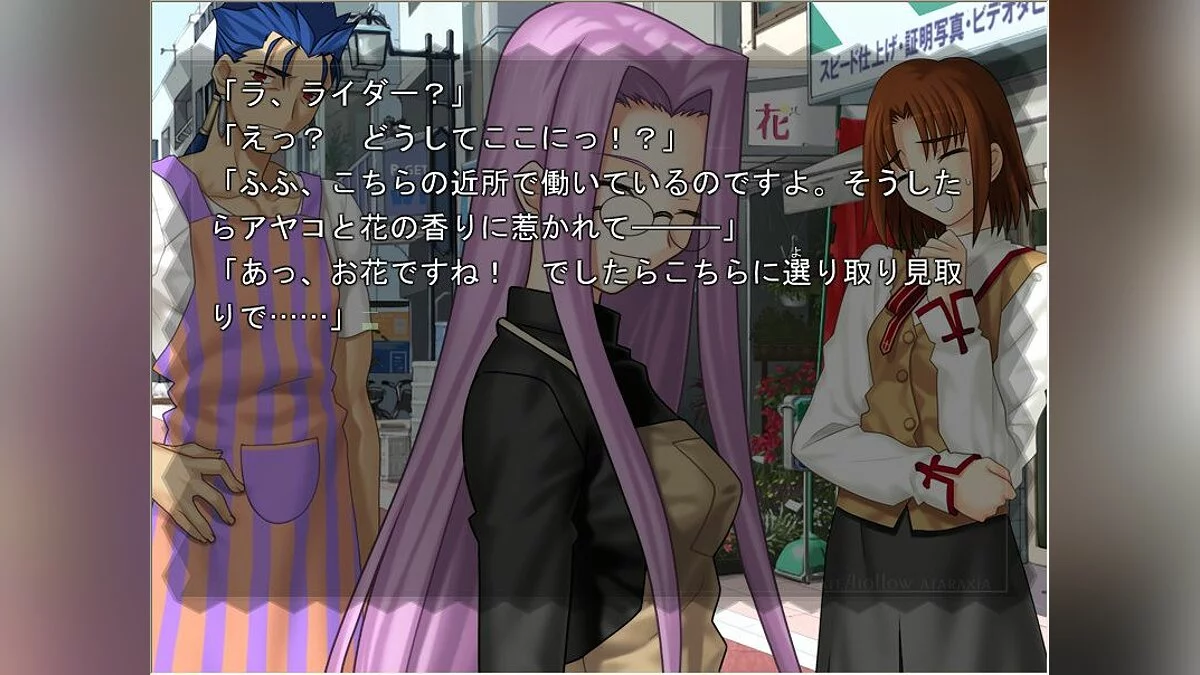 Скриншоты из Fate/hollow ataraxia / Картинка 15