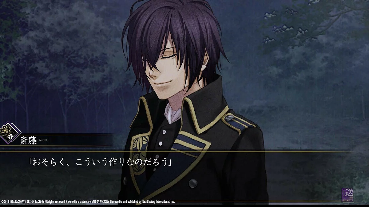 Скриншоты из Hakuoki: Edo Blossoms / Картинка 11