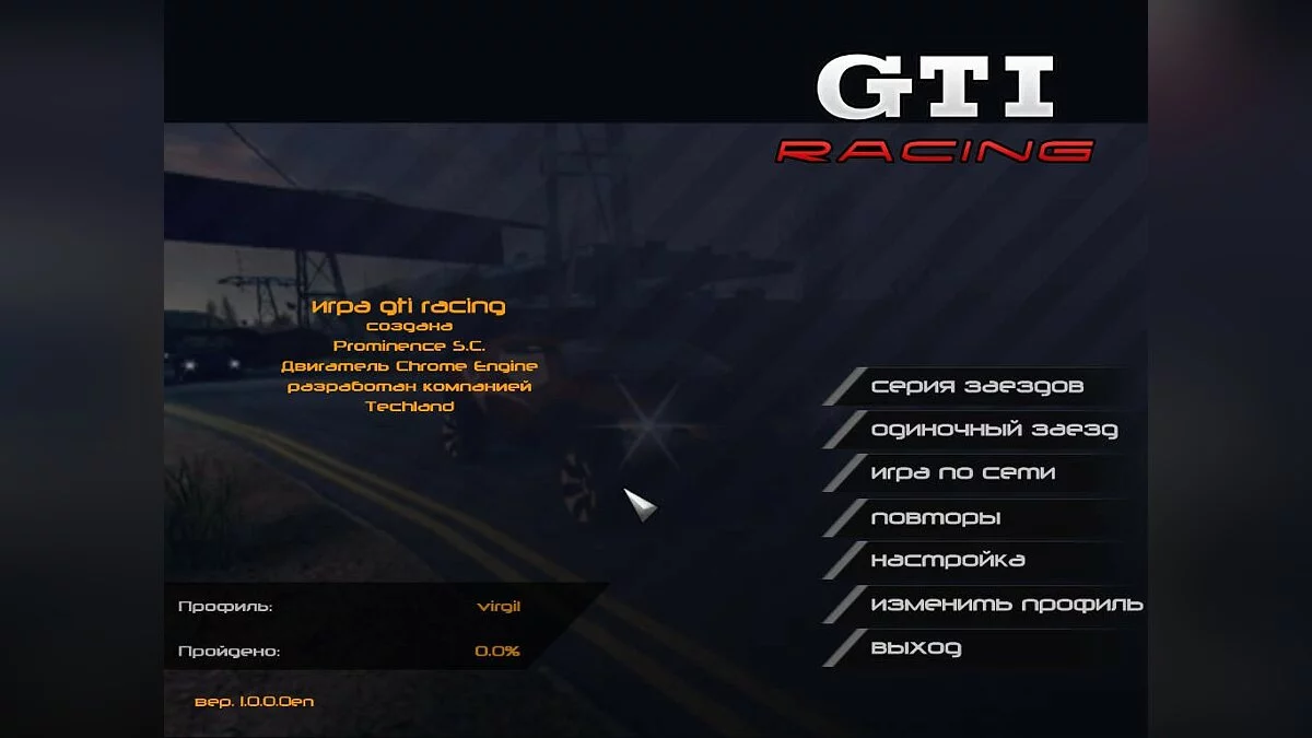 Скриншоты из GTI Racing / Картинка 6