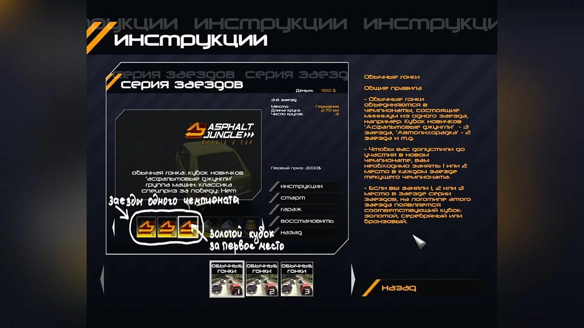 Скриншоты из GTI Racing / Картинка 10