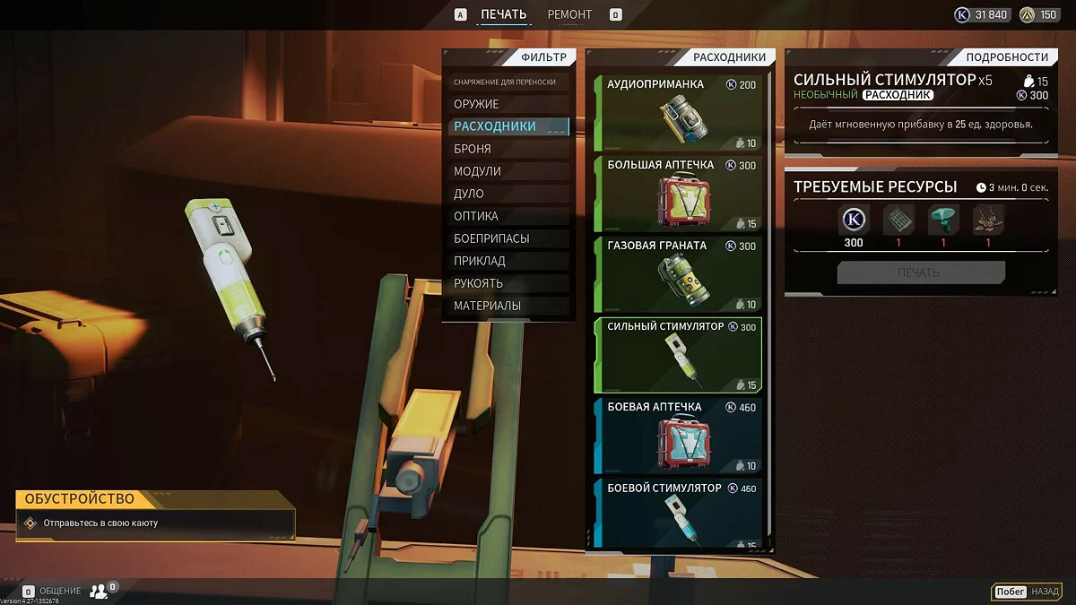 Скриншоты из The Cycle: Frontier / Картинка 100