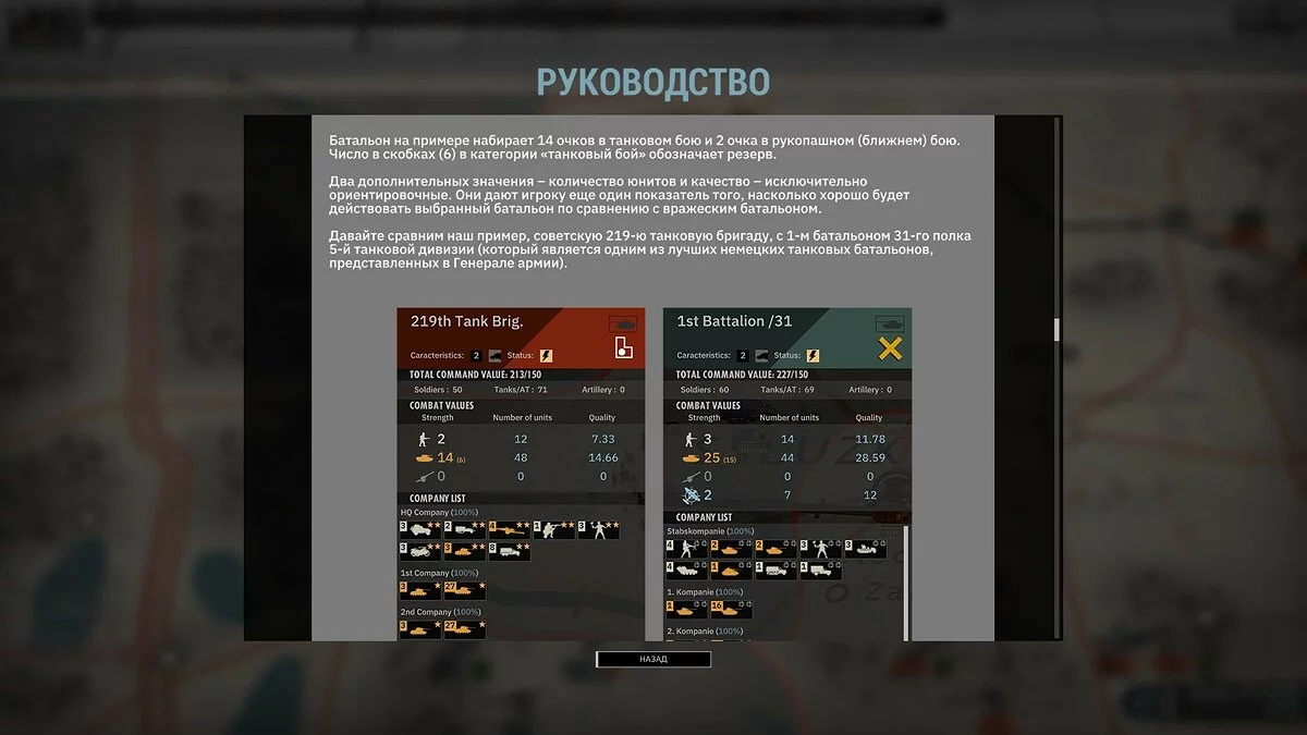 Скриншоты из Steel Division 2 / Картинка 54