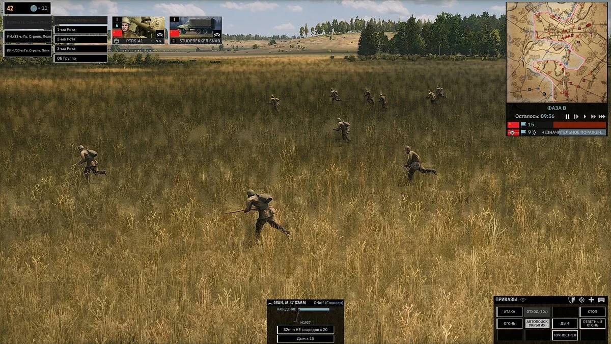 Скриншоты из Steel Division 2 / Картинка 72