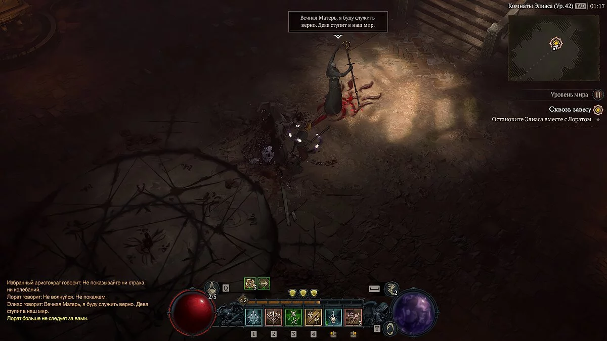 Скриншоты из Diablo 4 / Картинка 179