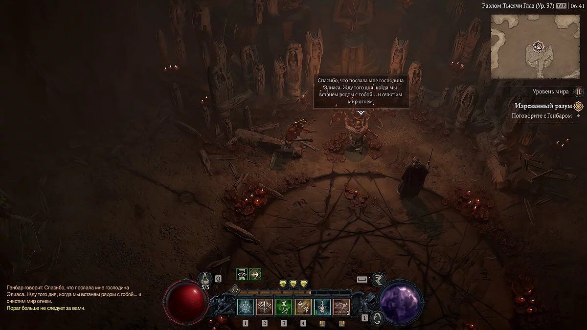 Скриншоты из Diablo 4 / Картинка 185