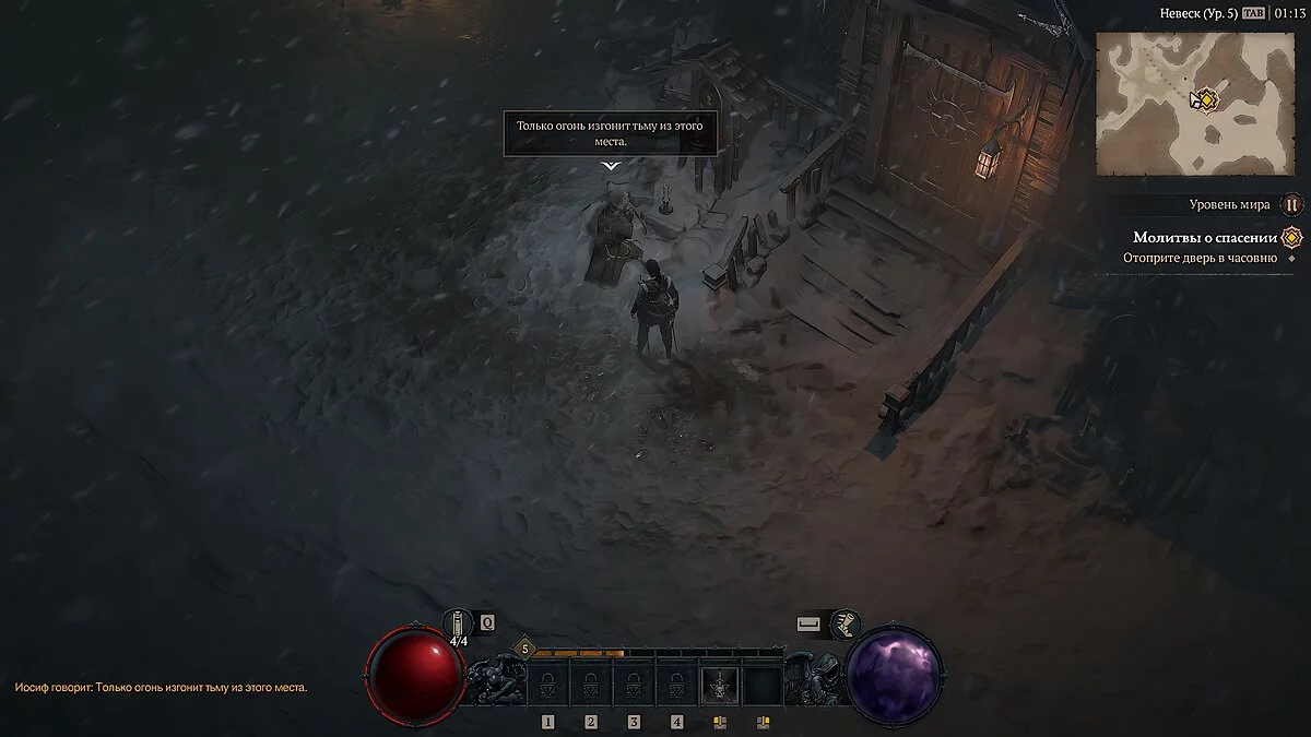 Скриншоты из Diablo 4 / Картинка 163