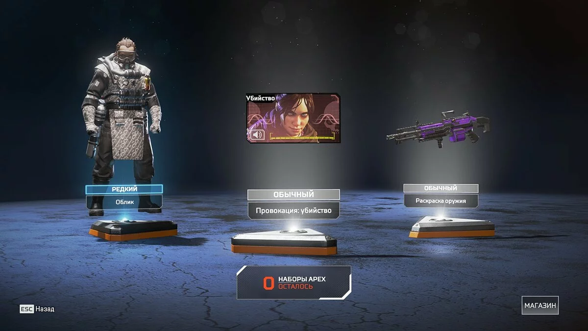 Скриншоты из Apex Legends / Картинка 63