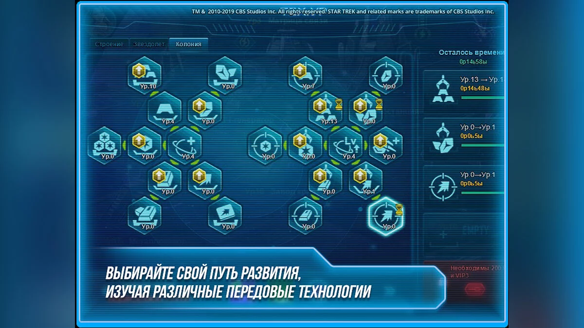 Скриншоты из Star Trek: Конфронтация