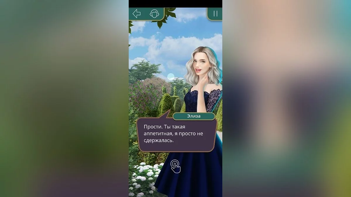 Скриншоты из Клуб Романтики / Картинка 8
