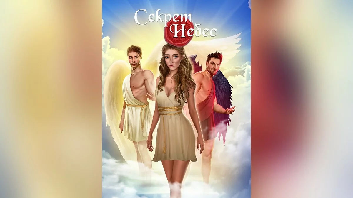 Скриншоты из Клуб Романтики / Картинка 9