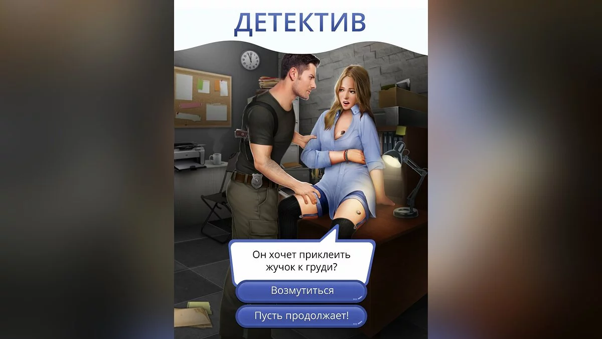 Скриншоты из Клуб Романтики / Картинка 3