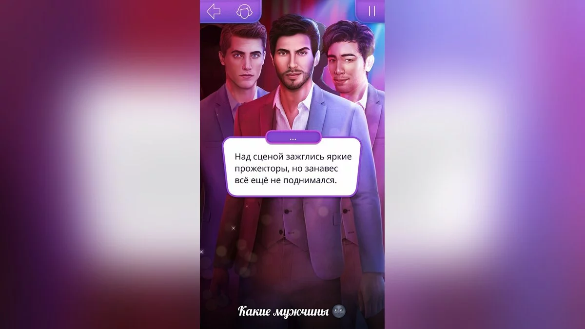 Скриншоты из Клуб Романтики / Картинка 14