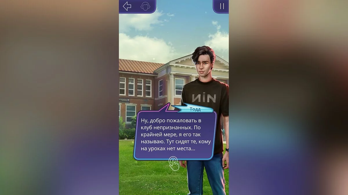 Скриншоты из Клуб Романтики / Картинка 17