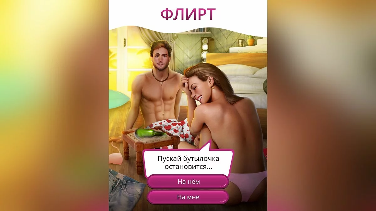 Скриншоты из Клуб Романтики / Картинка 4