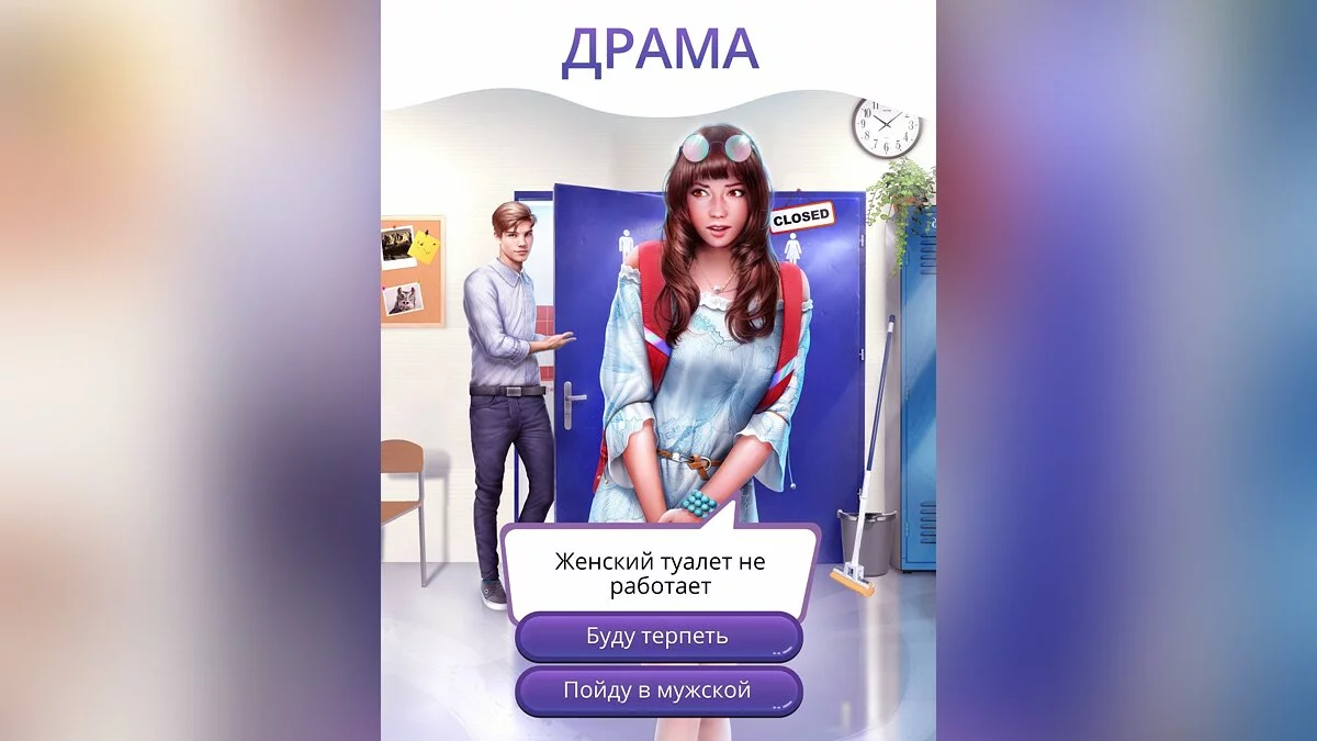 Скриншоты из Клуб Романтики / Картинка 5