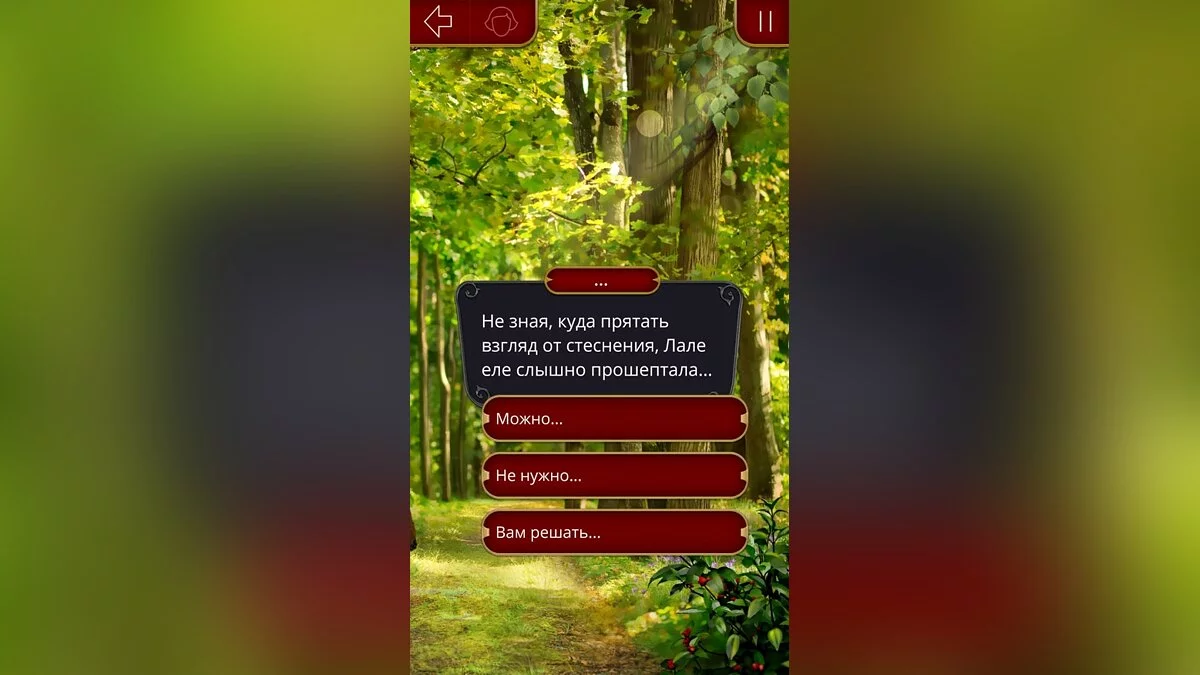 Скриншоты из Клуб Романтики / Картинка 23