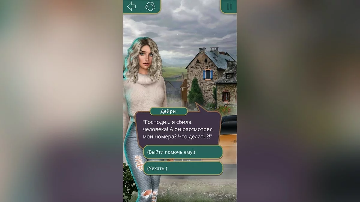 Скриншоты из Клуб Романтики / Картинка 25