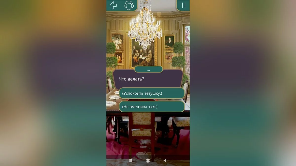 Скриншоты из Клуб Романтики / Картинка 28