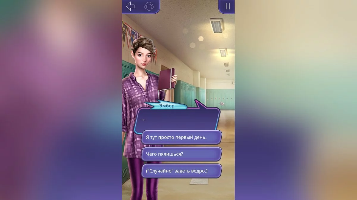 Скриншоты из Клуб Романтики / Картинка 38
