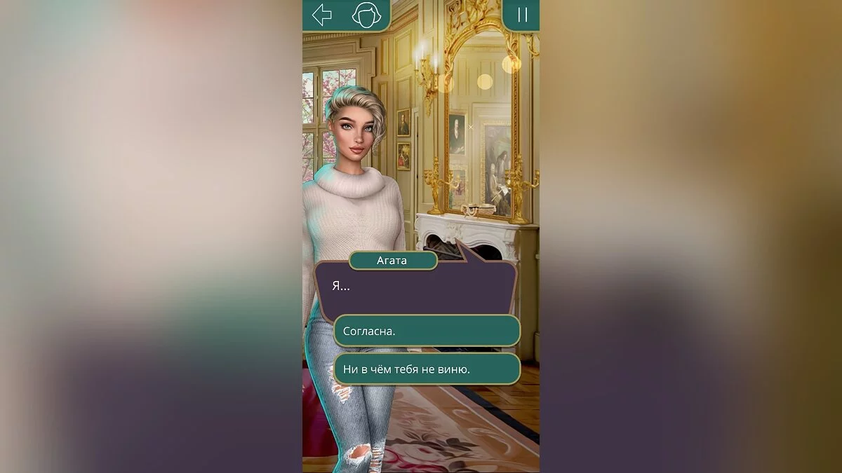 Скриншоты из Клуб Романтики / Картинка 41