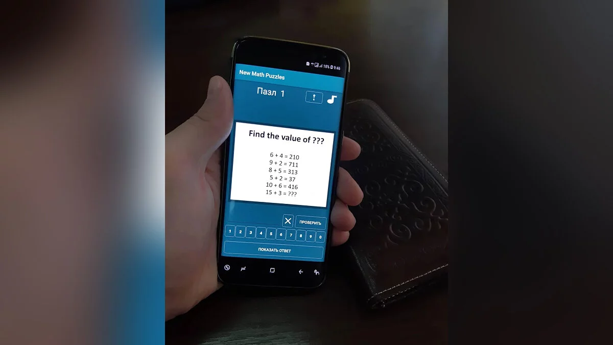 Скриншоты из Math 2020 Puzzles / Картинка 1