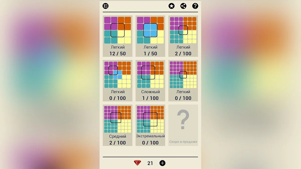 Скриншоты из Ruby Square / Картинка 7