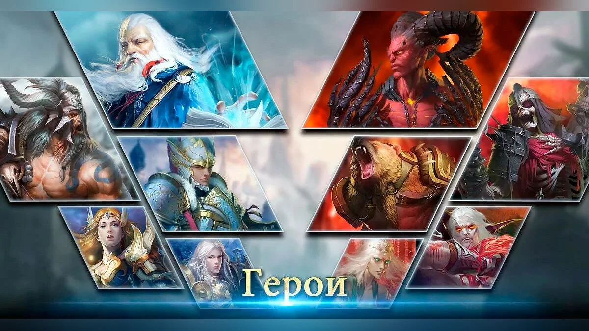 Арт из War and Magic / Картинка 1