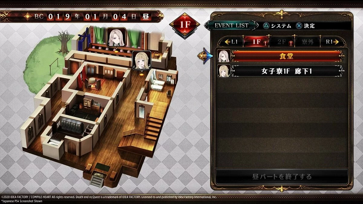 Скриншоты из Death end re;Quest 2 / Картинка 23