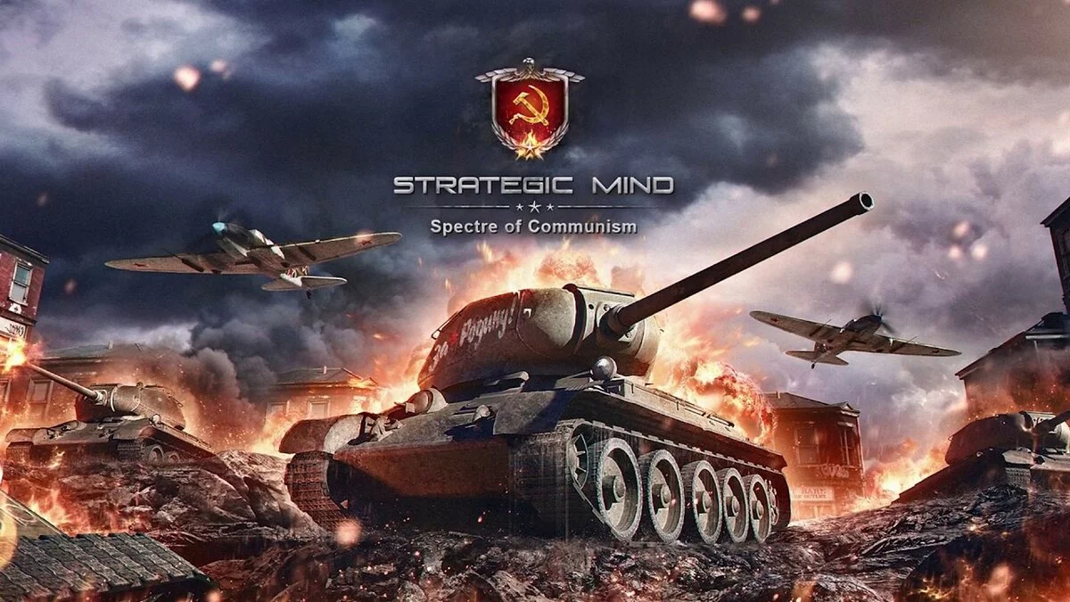 Арт из Strategic Mind: Spectre of Communism