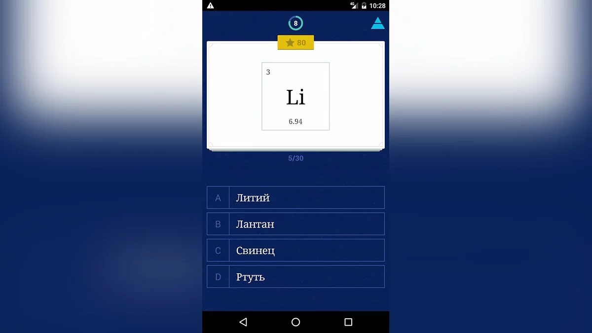 Скриншоты из Quizio PRO / Картинка 11