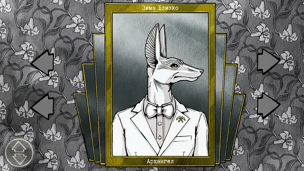 Скриншоты из Death and Taxes / Картинка 9