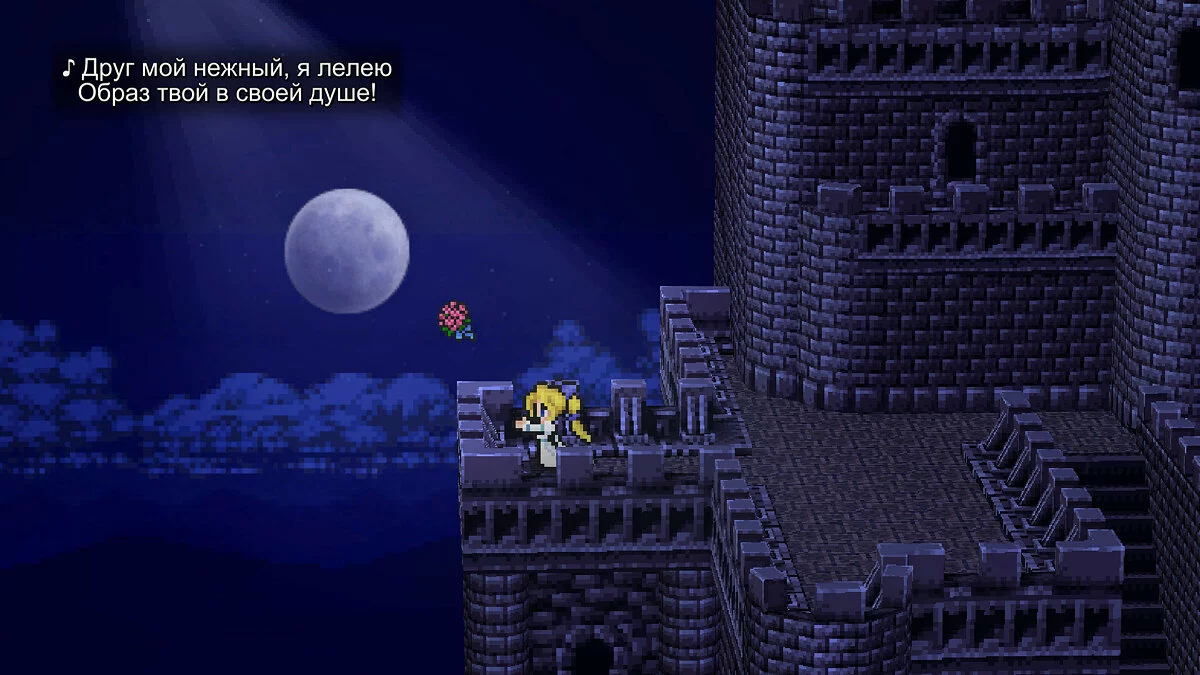 Скриншоты из Final Fantasy VI Pixel Remaster / Картинка 4